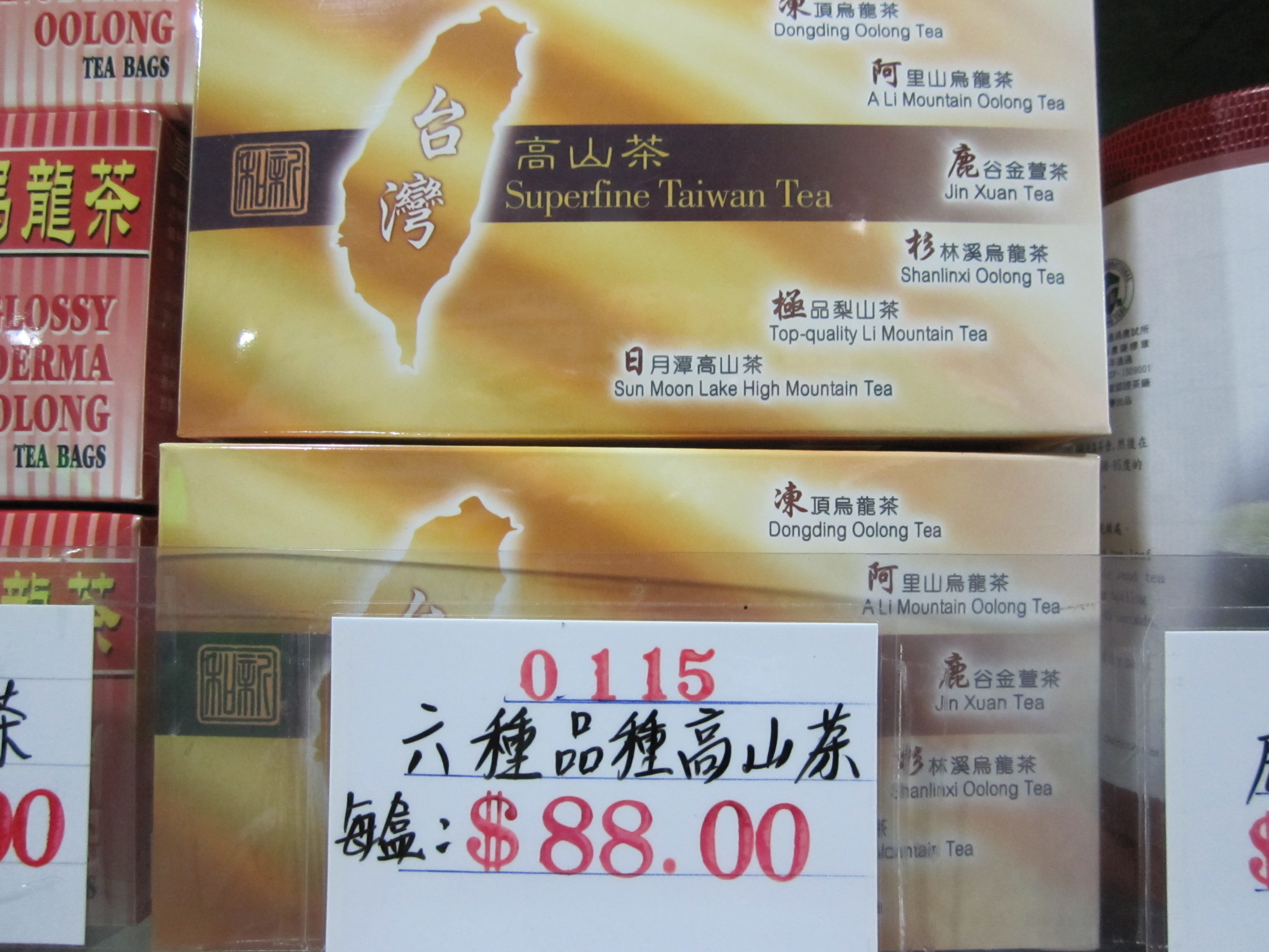 T115 六種品種高山茶.JPG